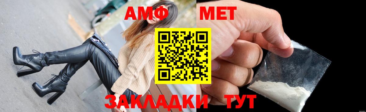 Amphetamine  Вход с VPN  Зеленокумск  Амфетамин Premium 