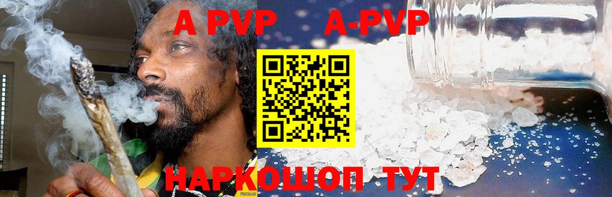 Альфа ПВП VHQ  Вход с VPN  A PVP СК  Зеленокумск  A-PVP СК КРИС 