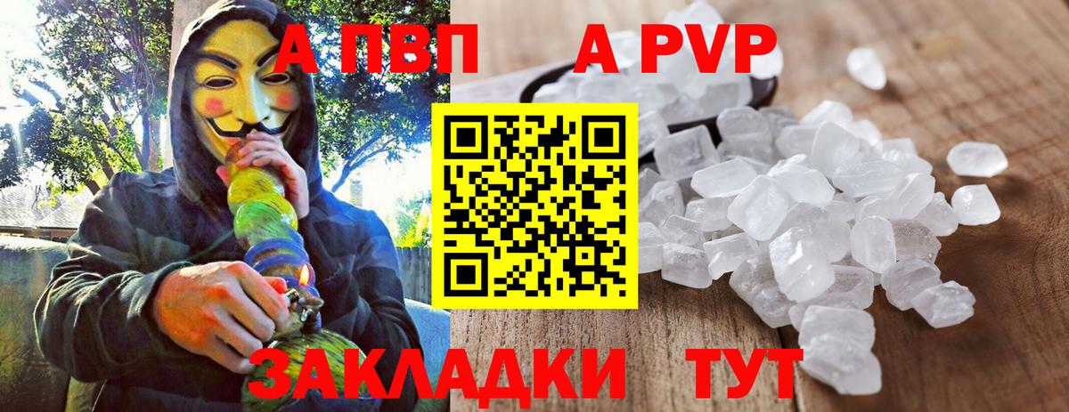 Alpha PVP VHQ Зеленокумск