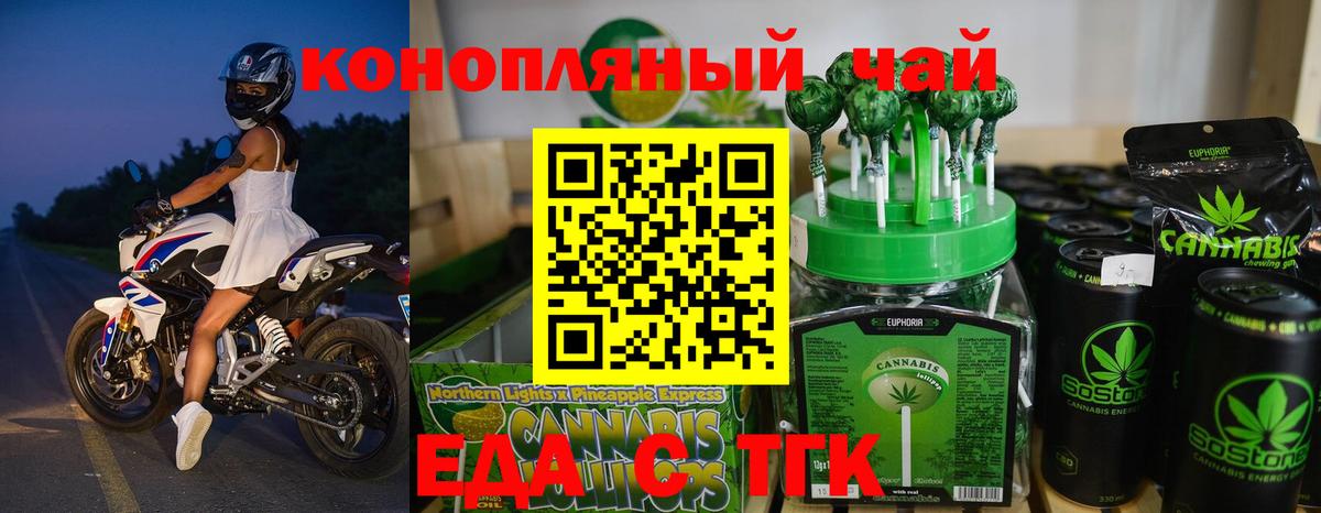Зеленокумск  Cannafood конопля  Вход с VPN 