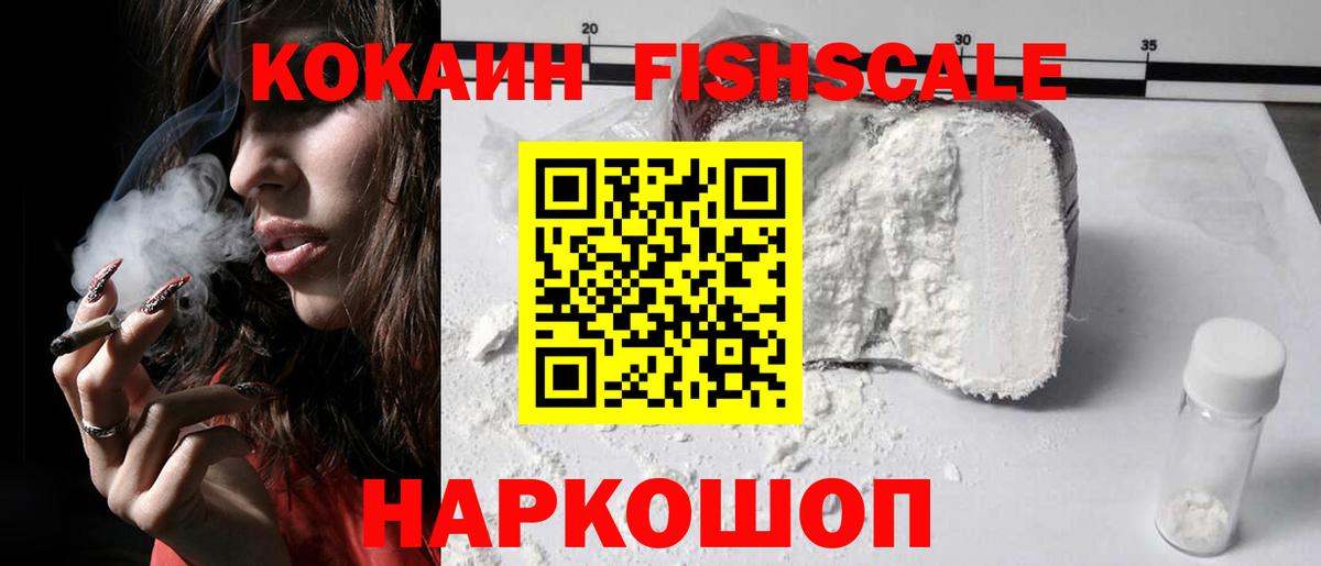 Кокаин Перу  Cocaine  дарнет шоп  Вход с VPN  Зеленокумск 