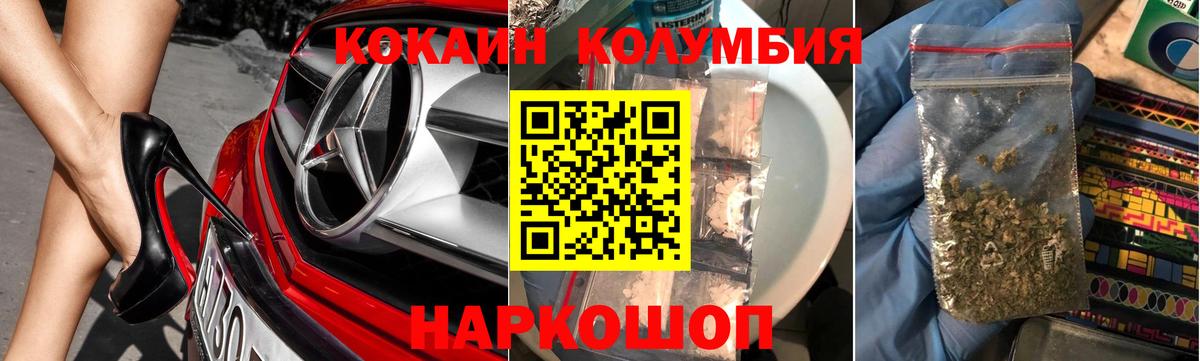 КОКАИН 97% Зеленокумск
