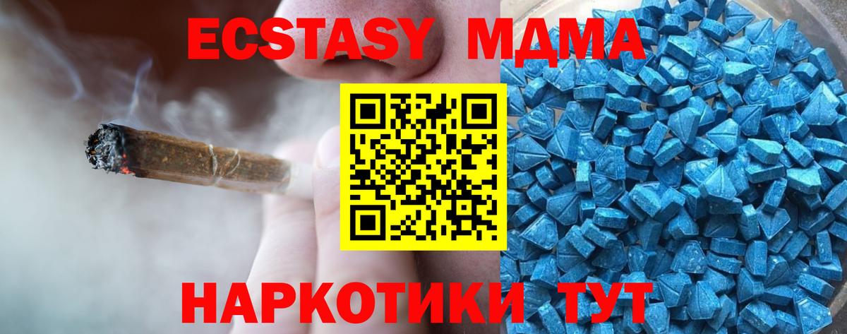 Ecstasy mix Зеленокумск
