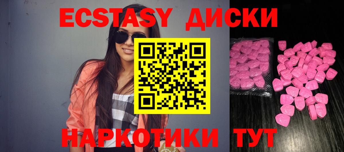 ЭКСТАЗИ Cube  Ecstasy 280 MDMA  Вход с VPN  Ecstasy  Зеленокумск 