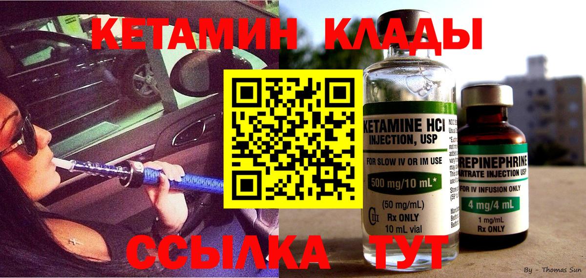 Зеленокумск  Кетамин ketamine  мега ТОР  Кетамин VHQ  Вход с VPN 