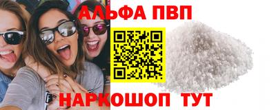 ALPHA-PVP Берёзовский