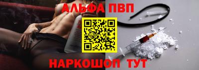 ALPHA-PVP Берёзовский