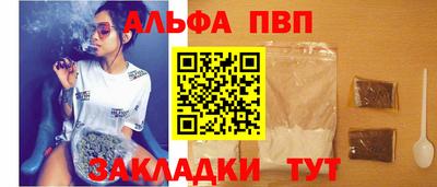 ALPHA-PVP Берёзовский