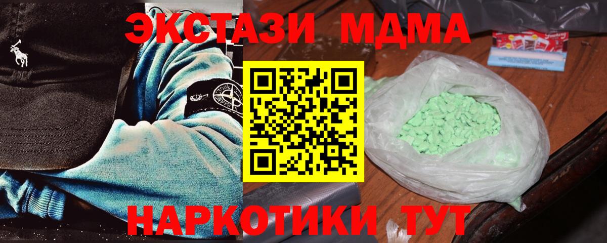 MDMA VHQ Зеленокумск