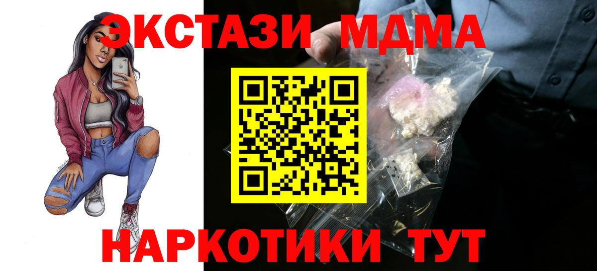 МДМА Molly  MDMA  Вход с VPN  Зеленокумск  МДМА кристаллы 