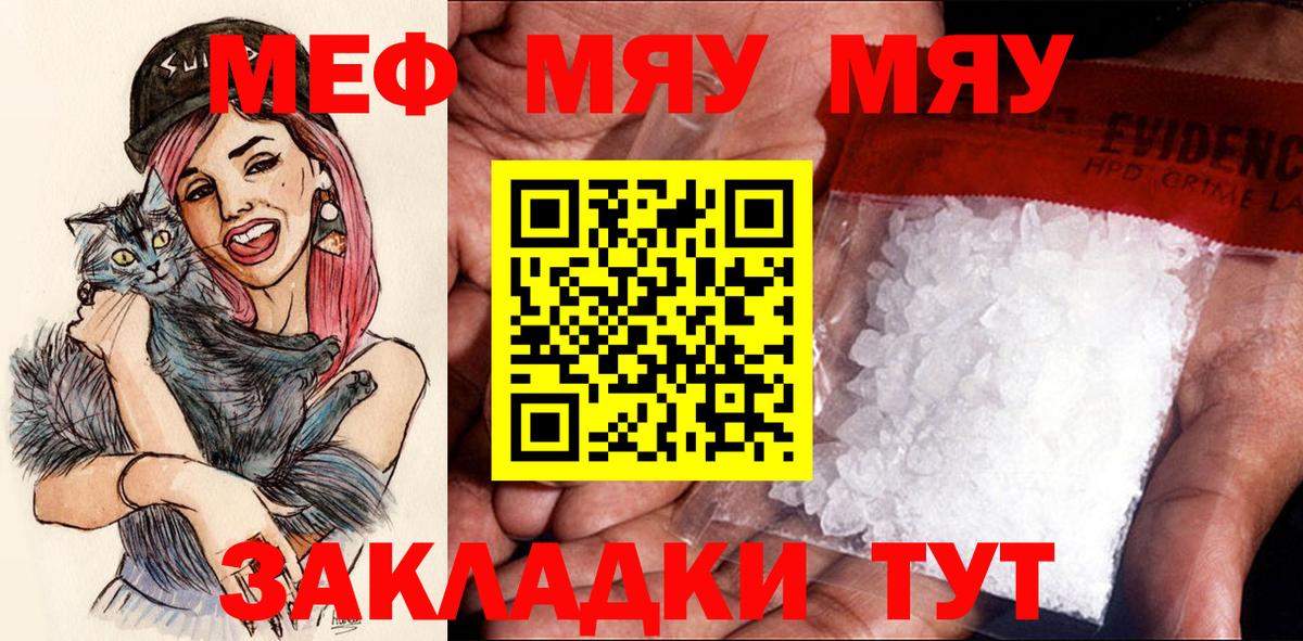 Меф  Меф 4 MMC  Вход с VPN  Зеленокумск 