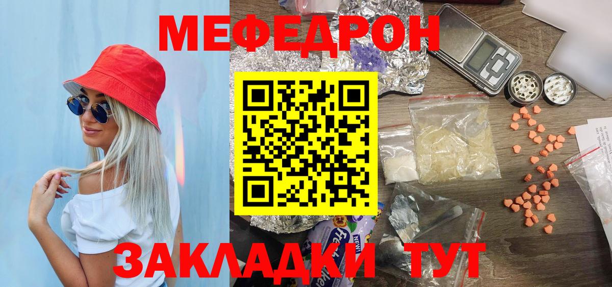 МЕФ мука Зеленокумск