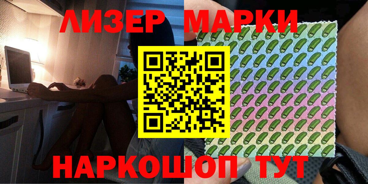 Зеленокумск  Марки NBOMe 1,8мг  Вход с VPN 