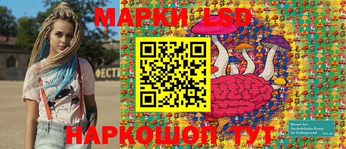 Наркотические марки 1,5мг Зеленокумск